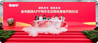 402永利集团(中国区)有限公司-官方网站