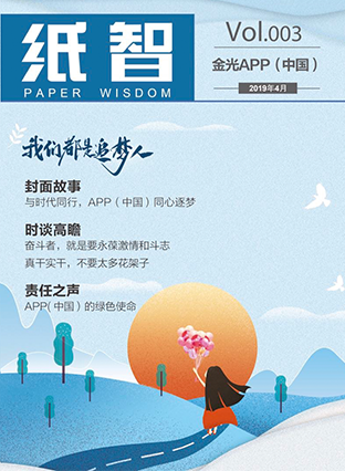 402永利集团(中国区)有限公司-官方网站