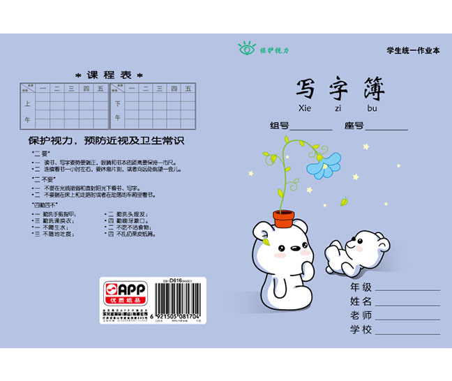 402永利集团(中国区)有限公司-官方网站