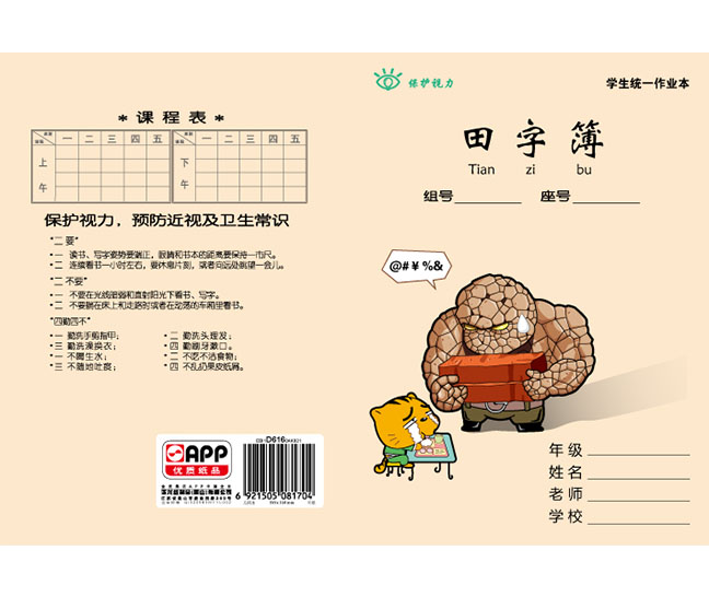 402永利集团(中国区)有限公司-官方网站