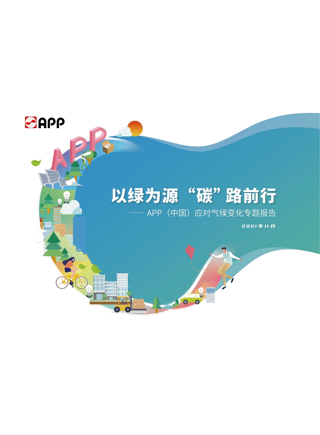 402永利集团(中国区)有限公司-官方网站