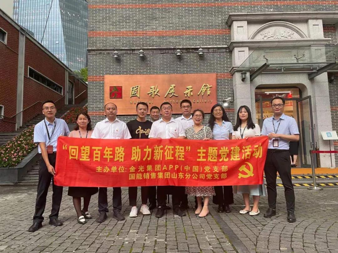 202108250928446540 402永利集团(中国区)有限公司-官方网站