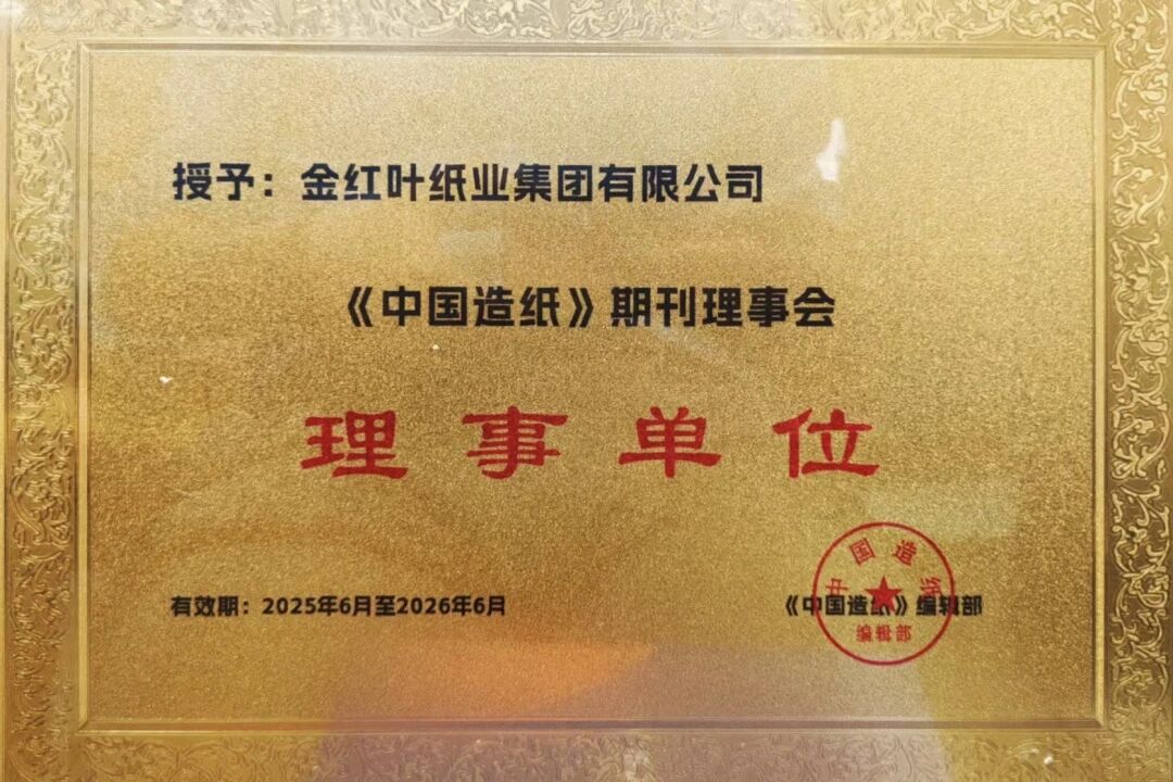 402永利集团(中国区)有限公司-官方网站