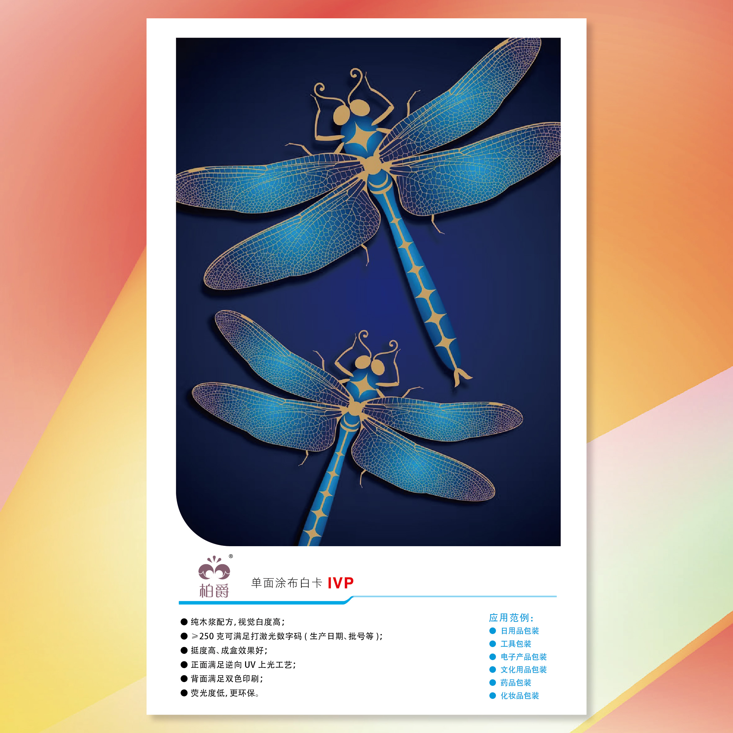 402永利集团(中国区)有限公司-官方网站