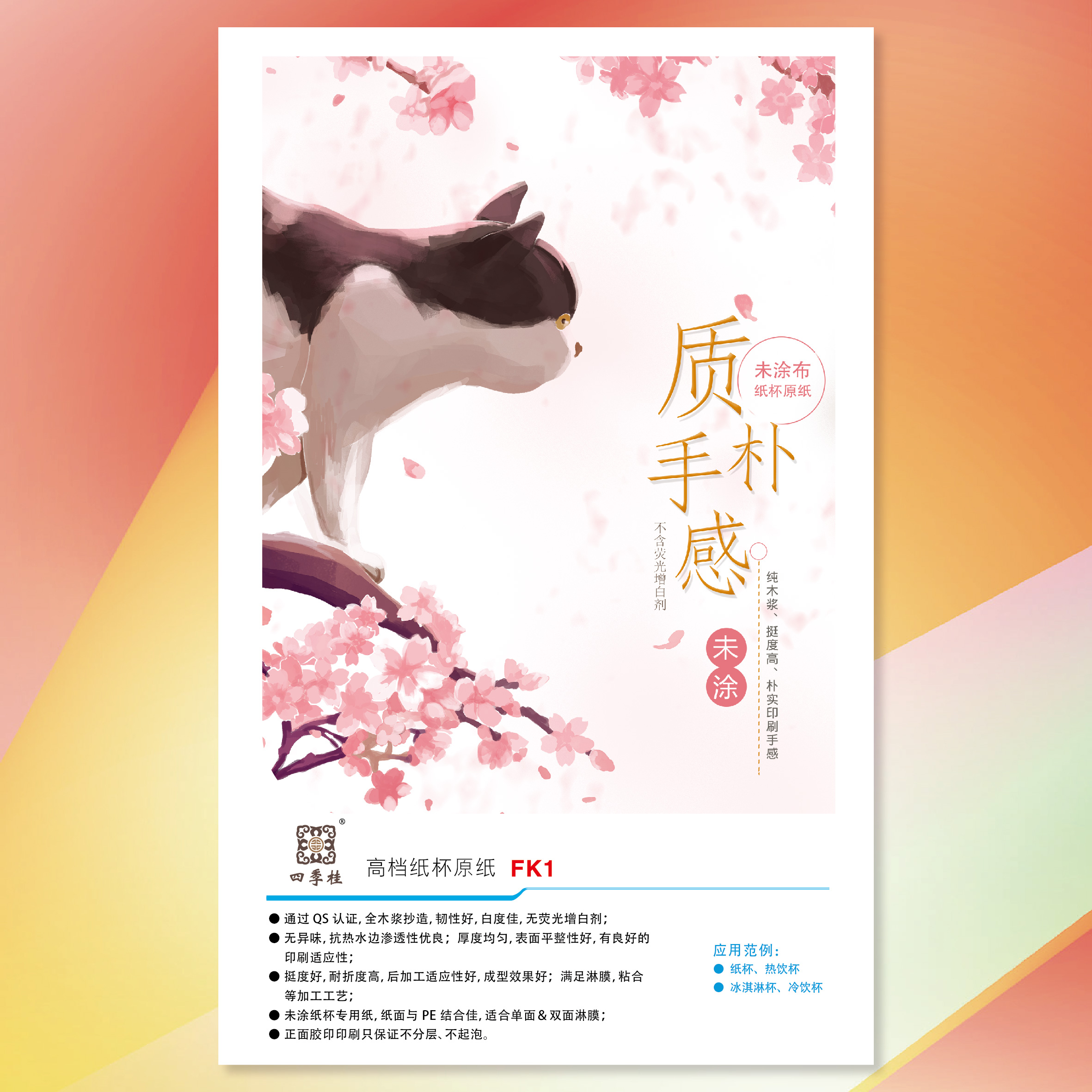 402永利集团(中国区)有限公司-官方网站