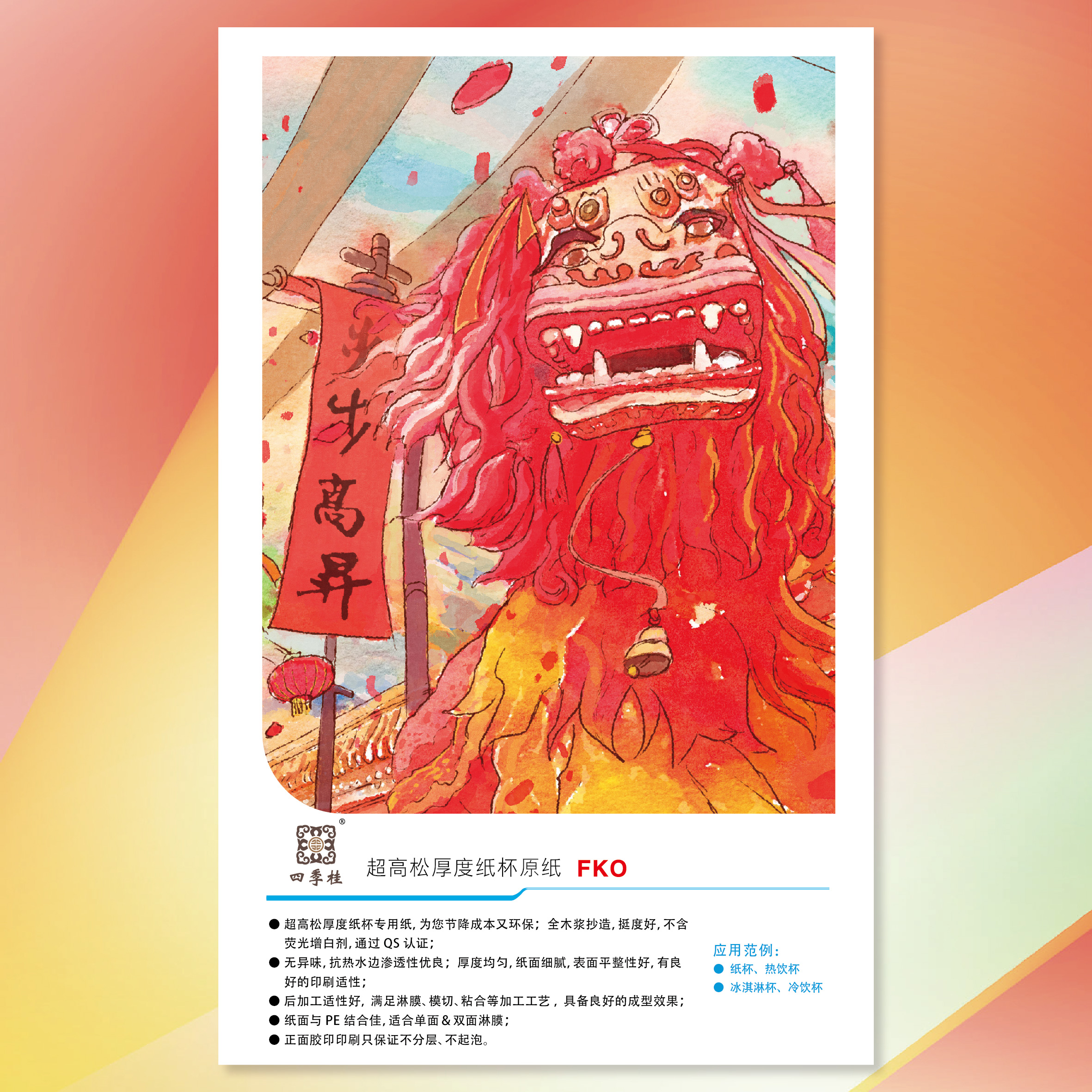 402永利集团(中国区)有限公司-官方网站