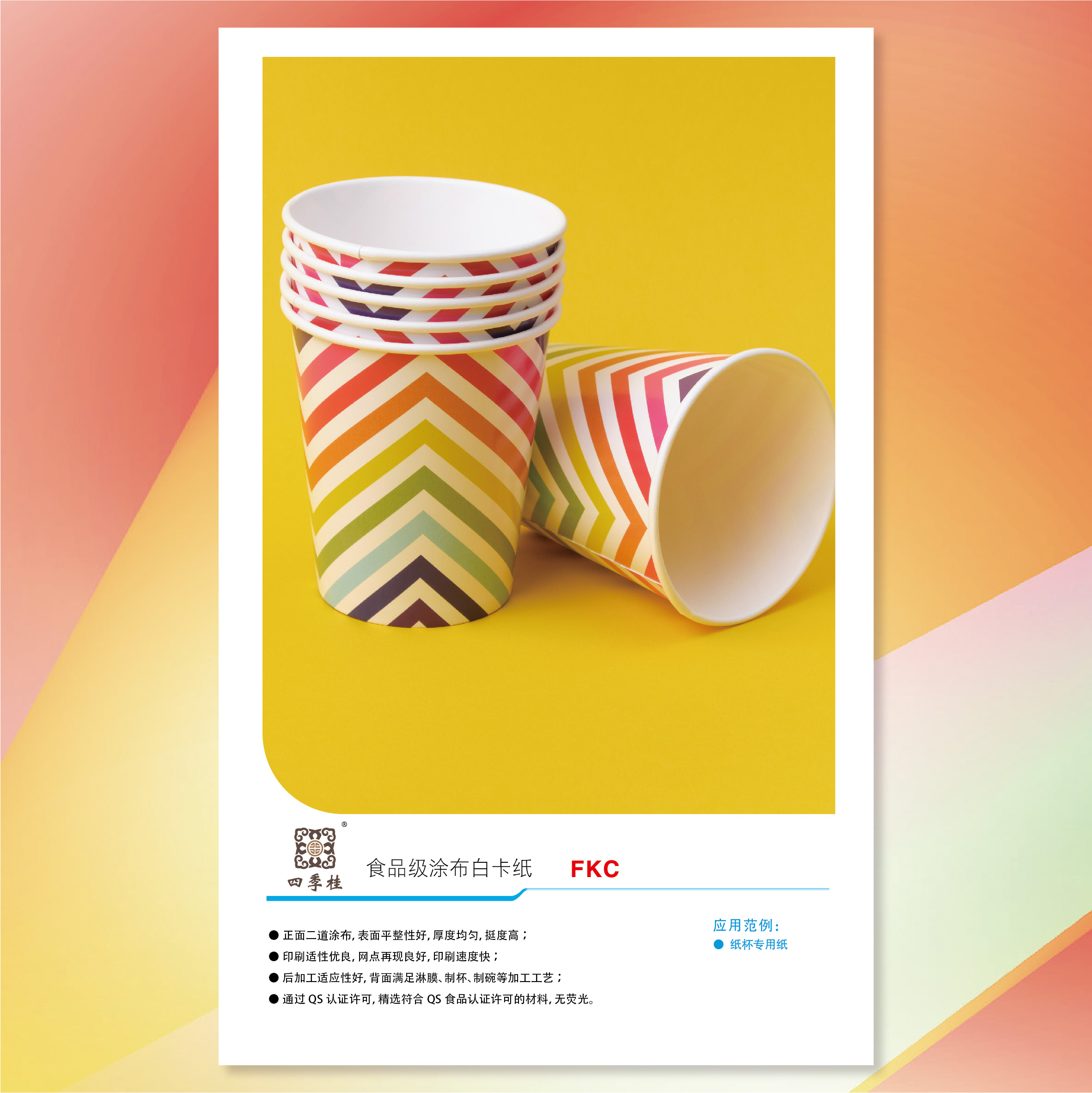 402永利集团(中国区)有限公司-官方网站