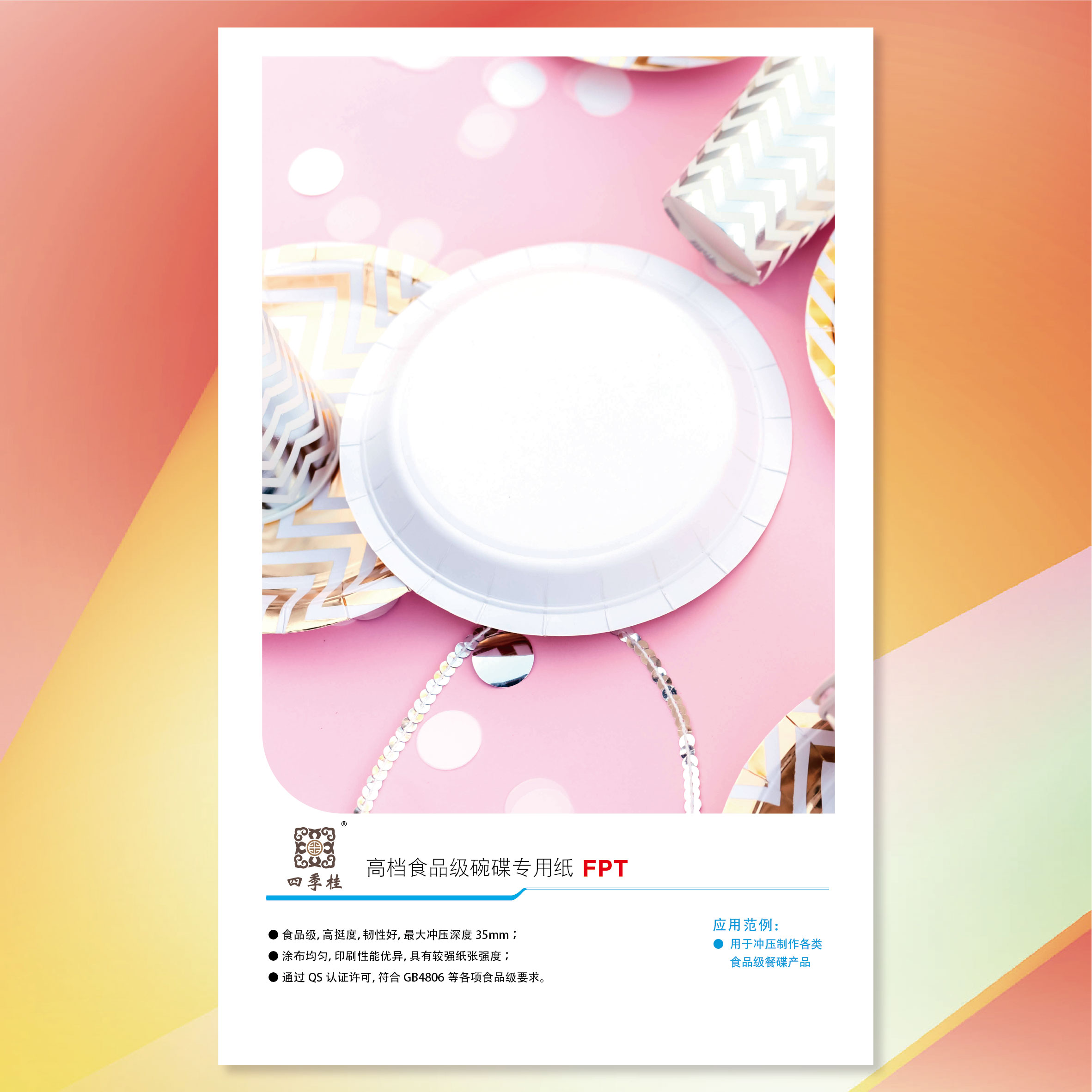 402永利集团(中国区)有限公司-官方网站