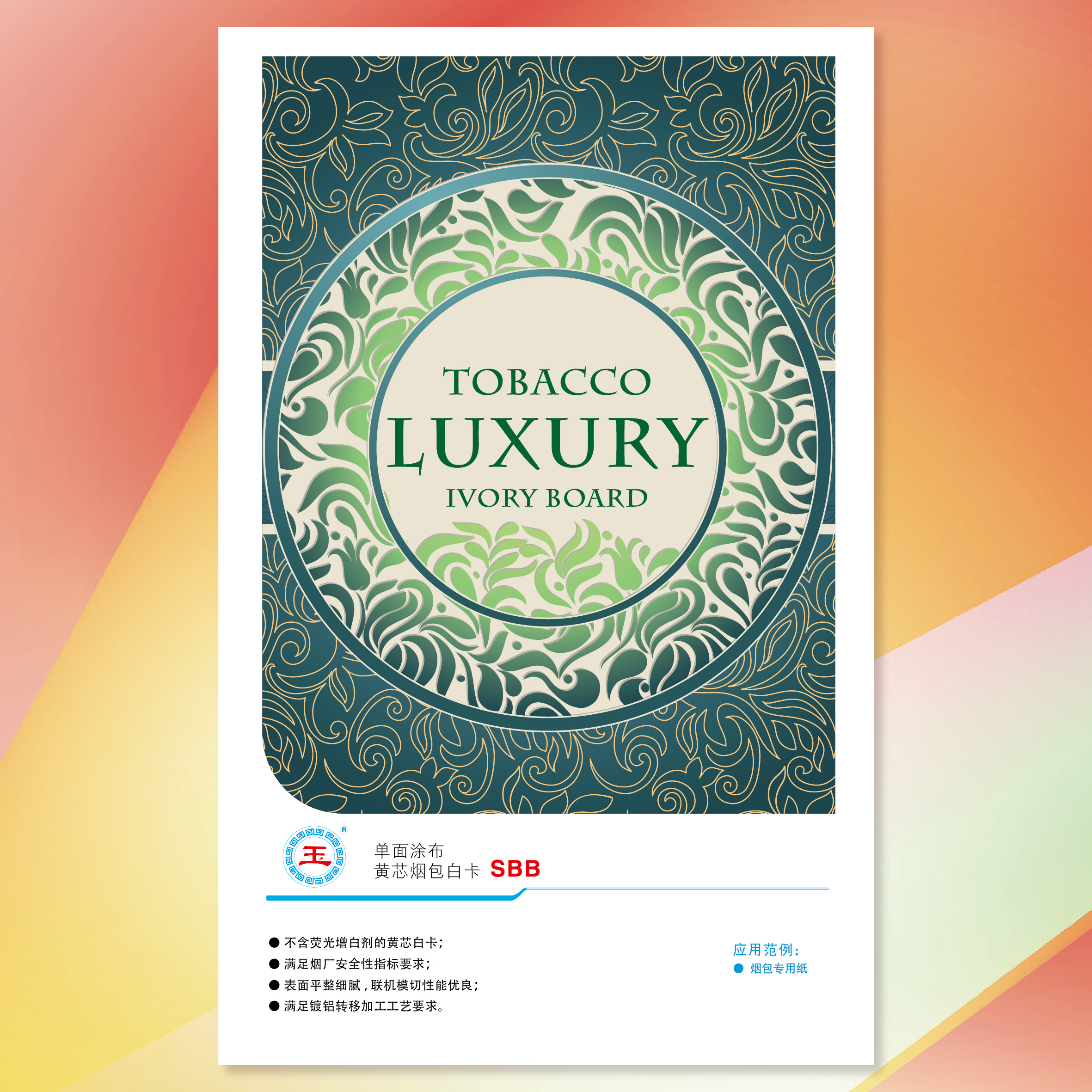 402永利集团(中国区)有限公司-官方网站