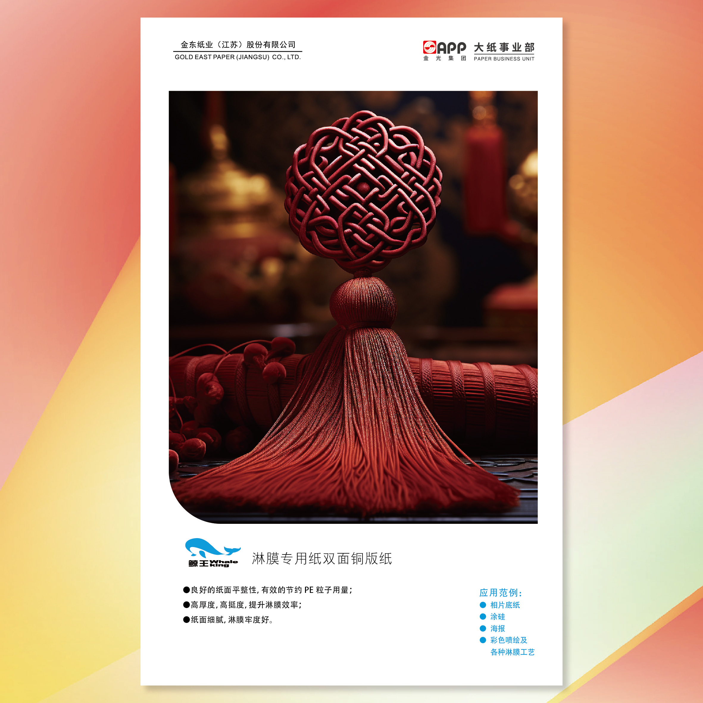 402永利集团(中国区)有限公司-官方网站