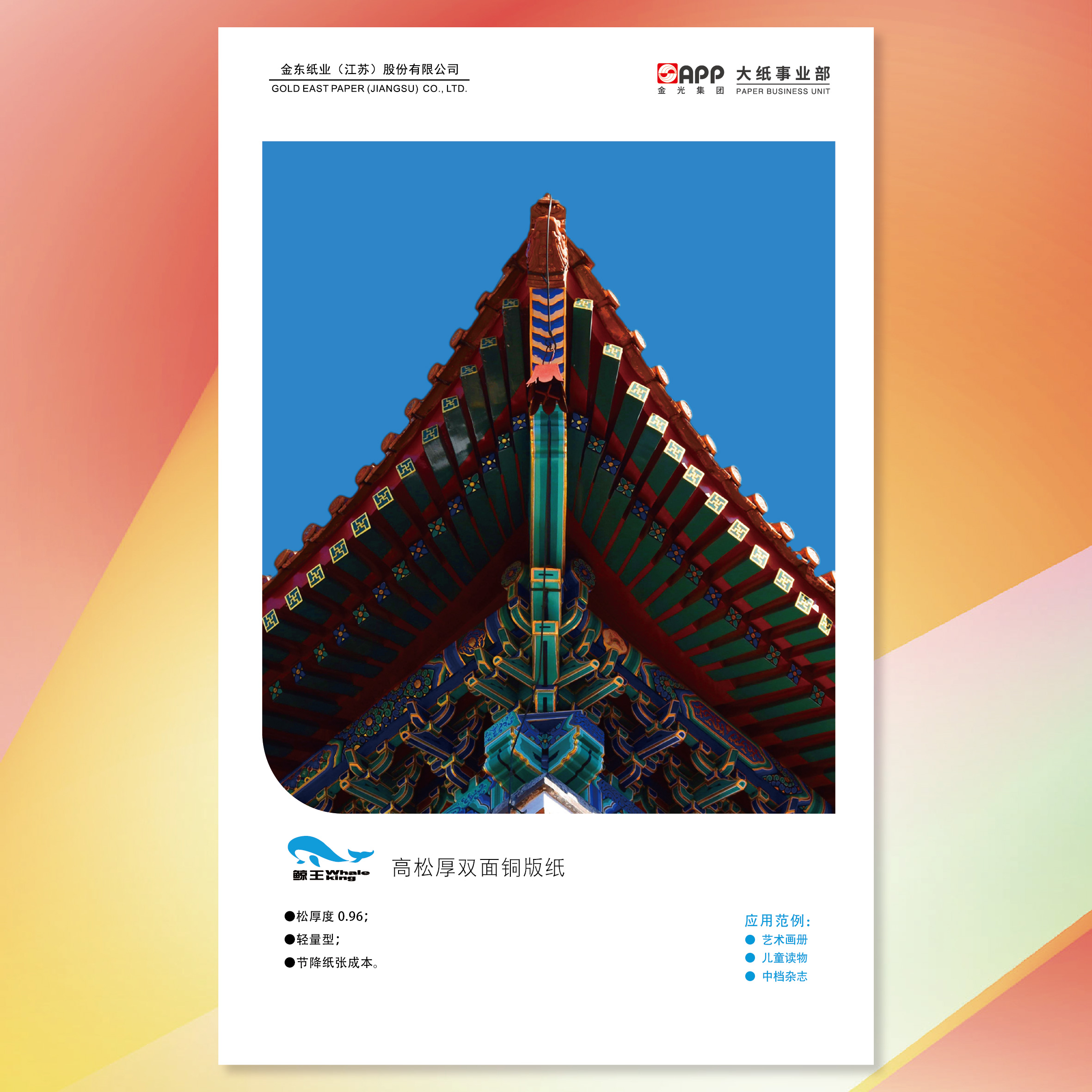 402永利集团(中国区)有限公司-官方网站