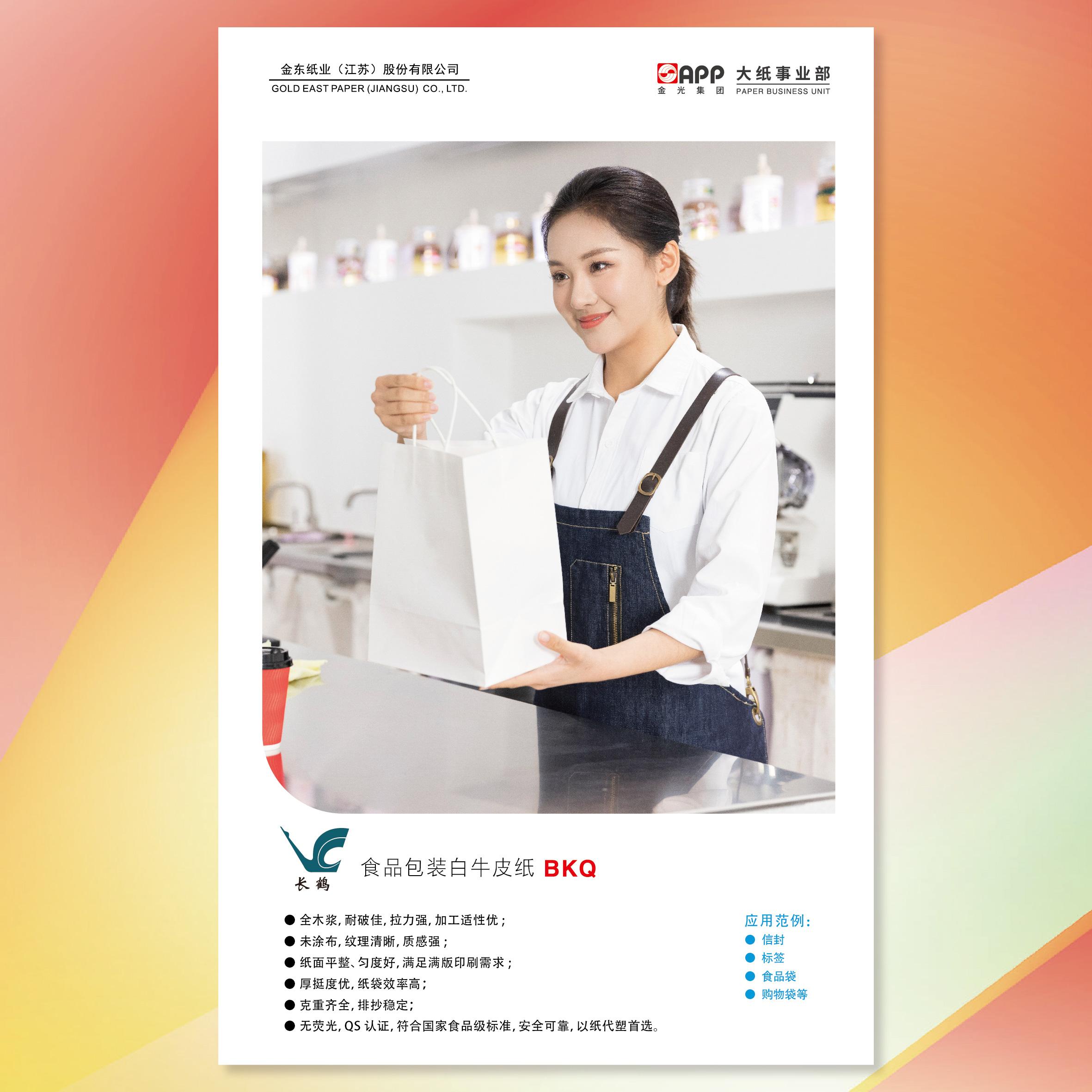 402永利集团(中国区)有限公司-官方网站