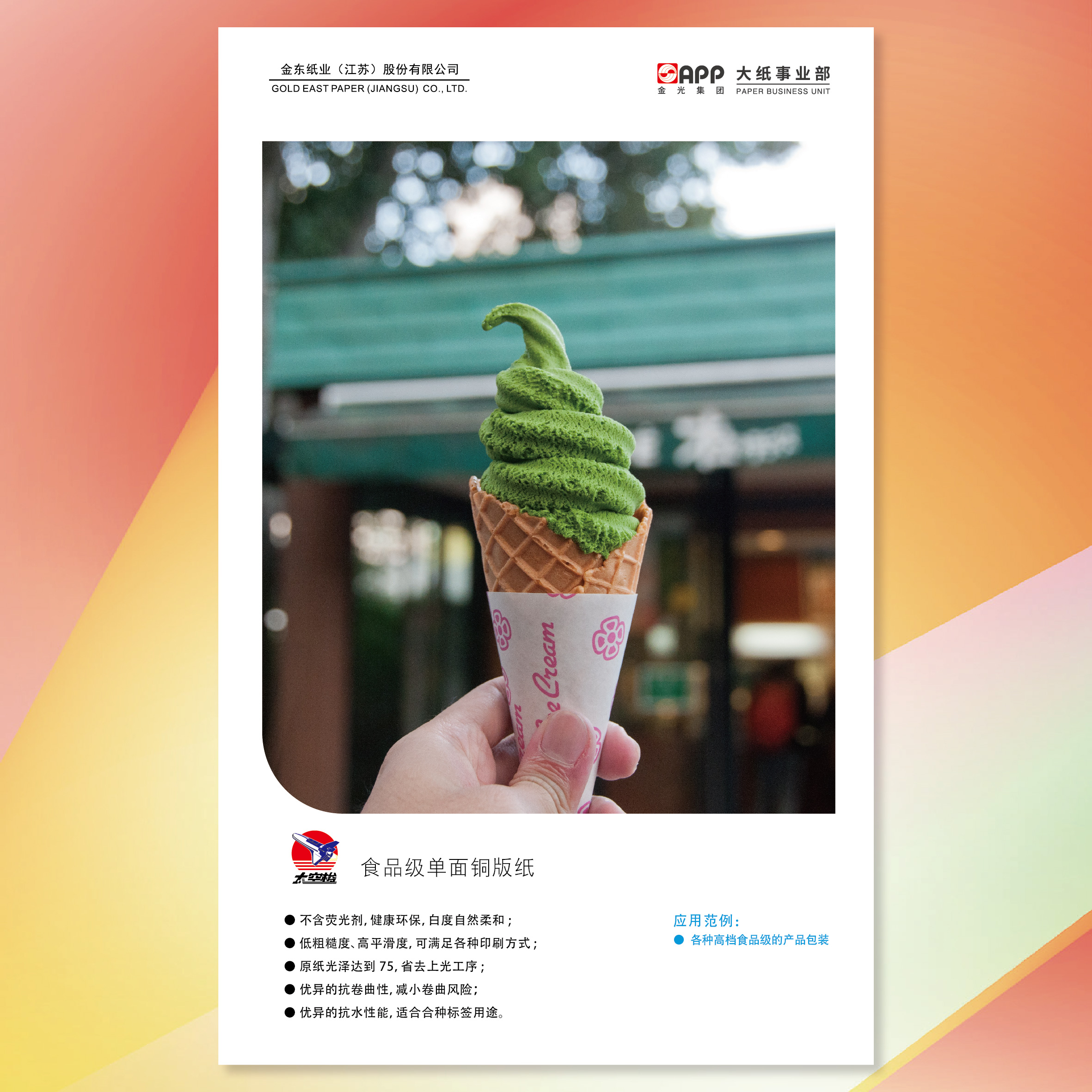 402永利集团(中国区)有限公司-官方网站