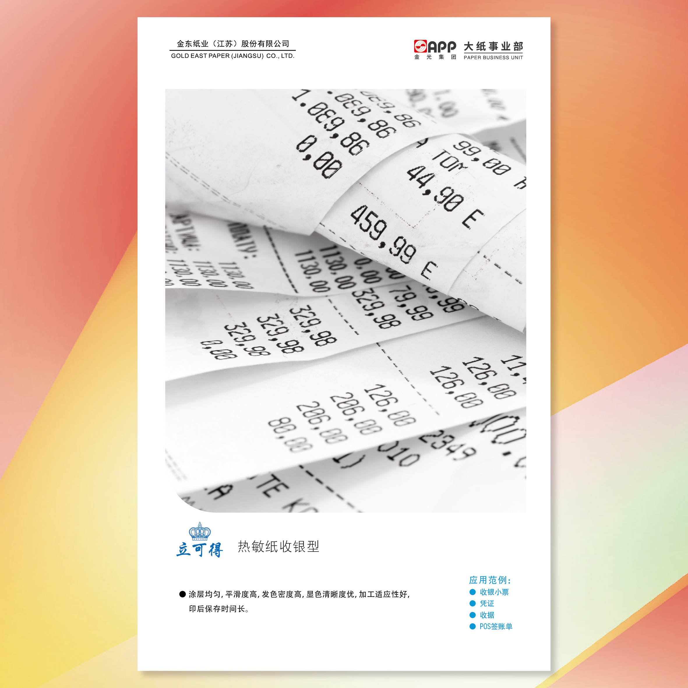 402永利集团(中国区)有限公司-官方网站