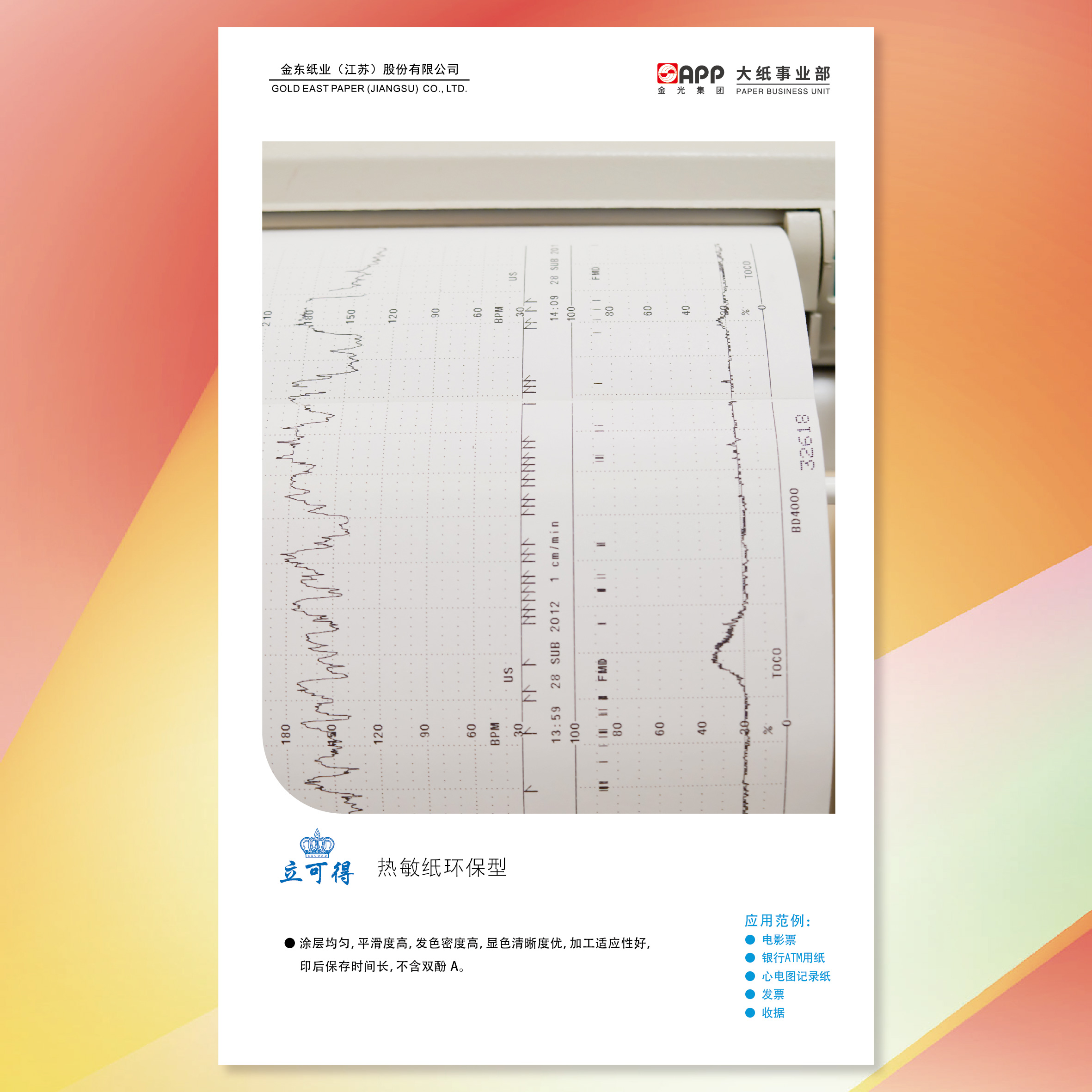 402永利集团(中国区)有限公司-官方网站