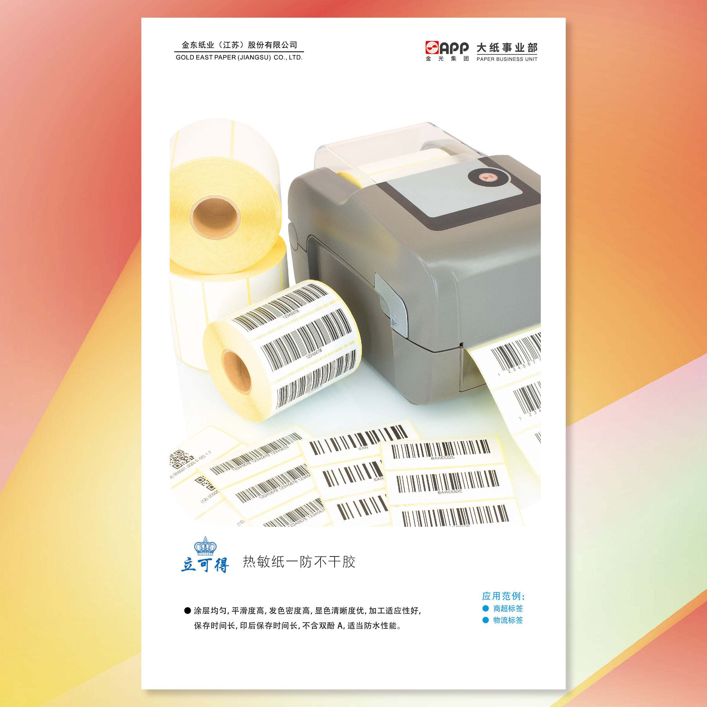 402永利集团(中国区)有限公司-官方网站