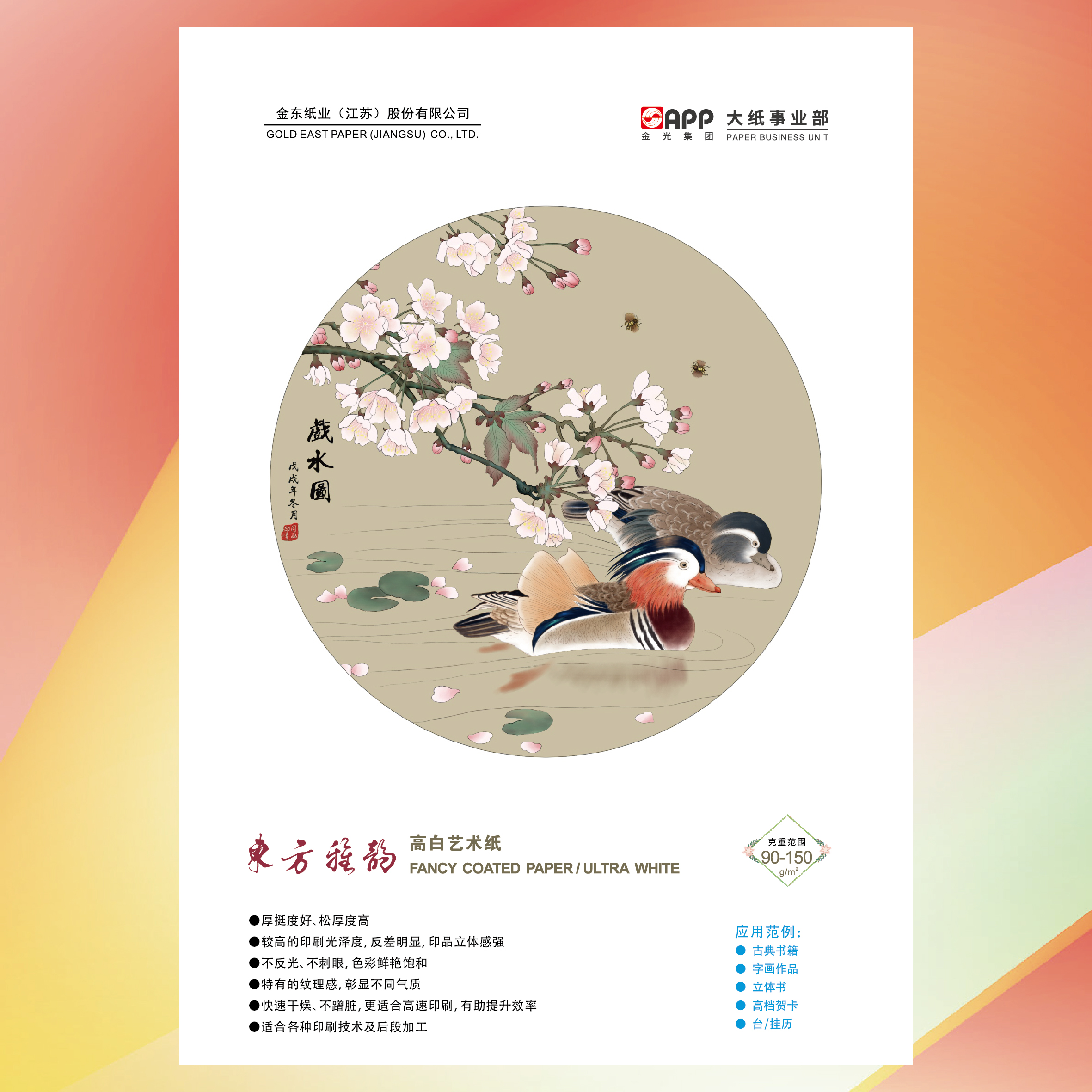 402永利集团(中国区)有限公司-官方网站