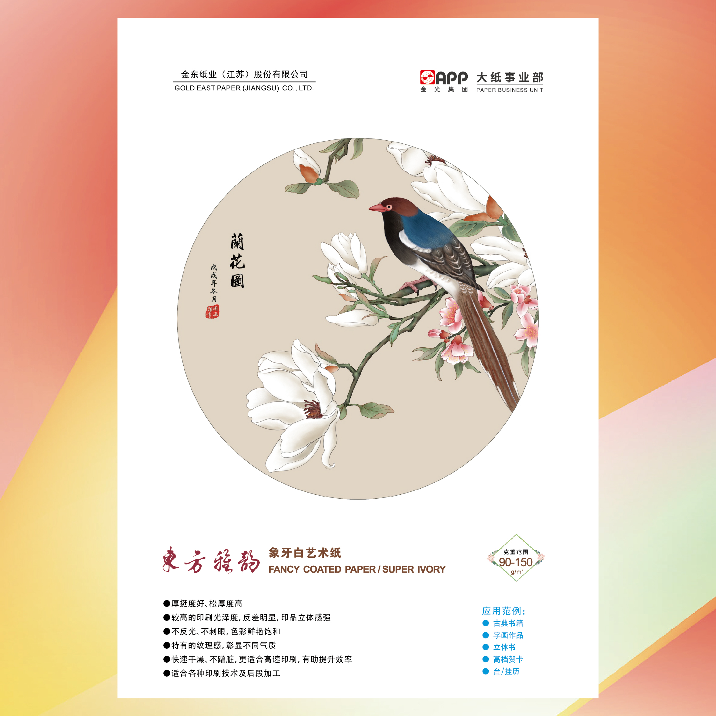 402永利集团(中国区)有限公司-官方网站