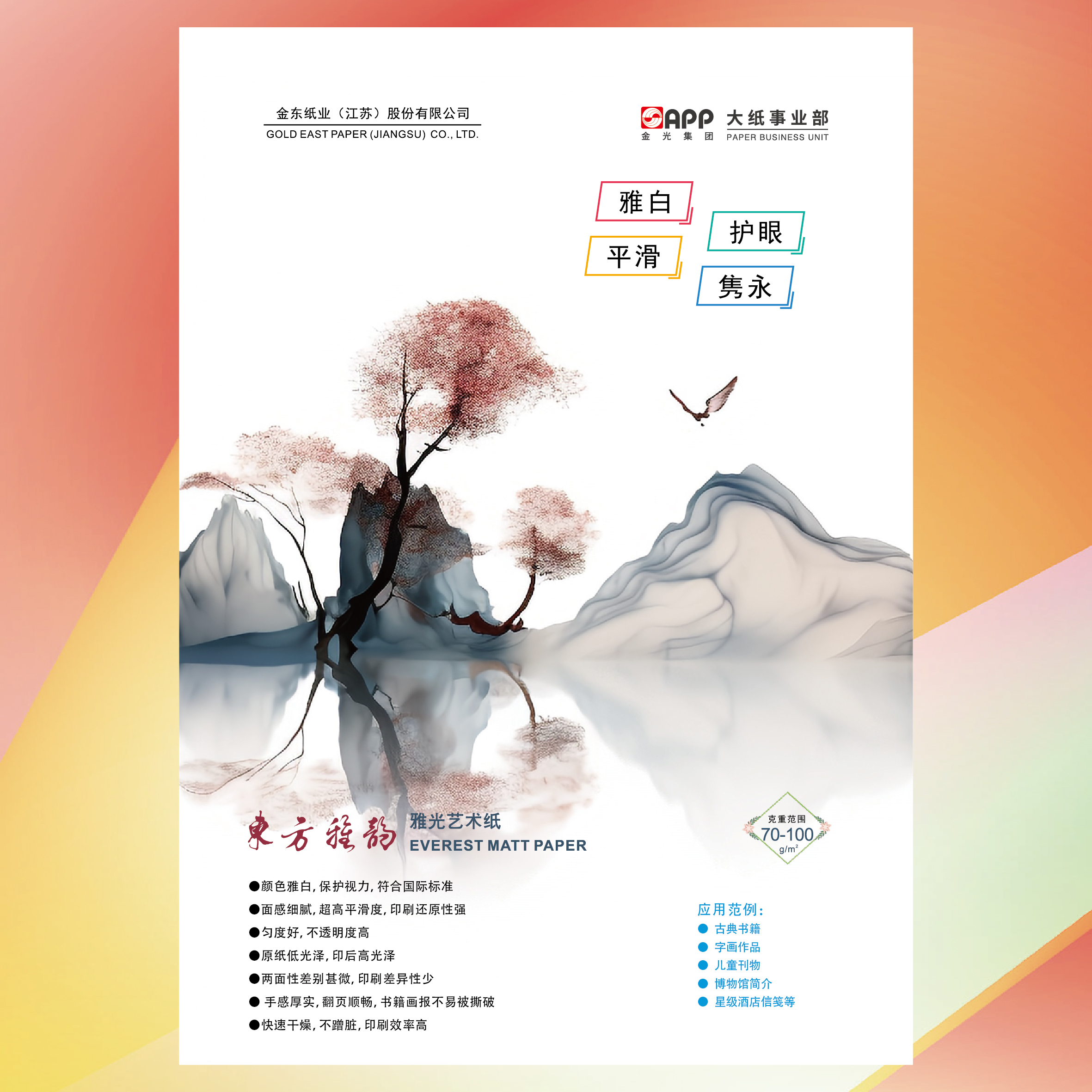 402永利集团(中国区)有限公司-官方网站